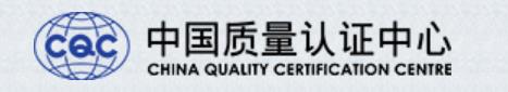 CQC中國(guó)質(zhì)量認(rèn)證中心