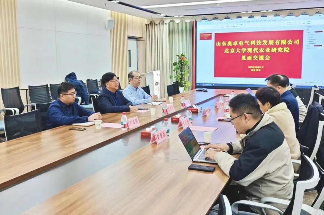 賦能產(chǎn)業(yè)新動(dòng)能 | 奧卓科技與北大現(xiàn)代農(nóng)業(yè) ...